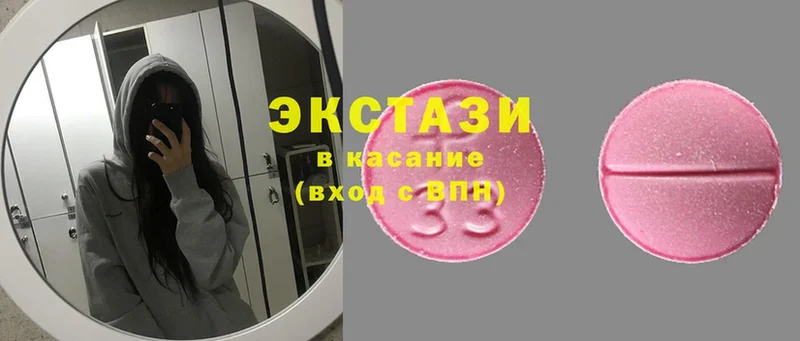 Ecstasy 280 MDMA  Тобольск 