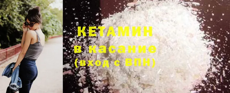 КЕТАМИН ketamine  купить наркотики цена  Тобольск 